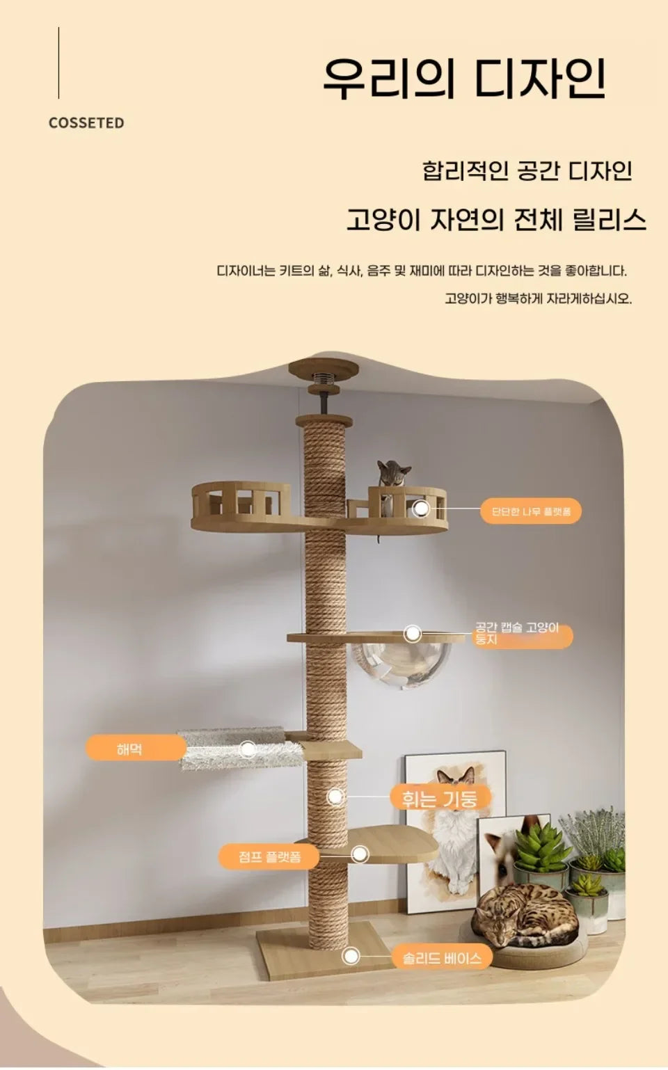 Floor-to-Ceiling Cat Tree Tower-My Little Pet