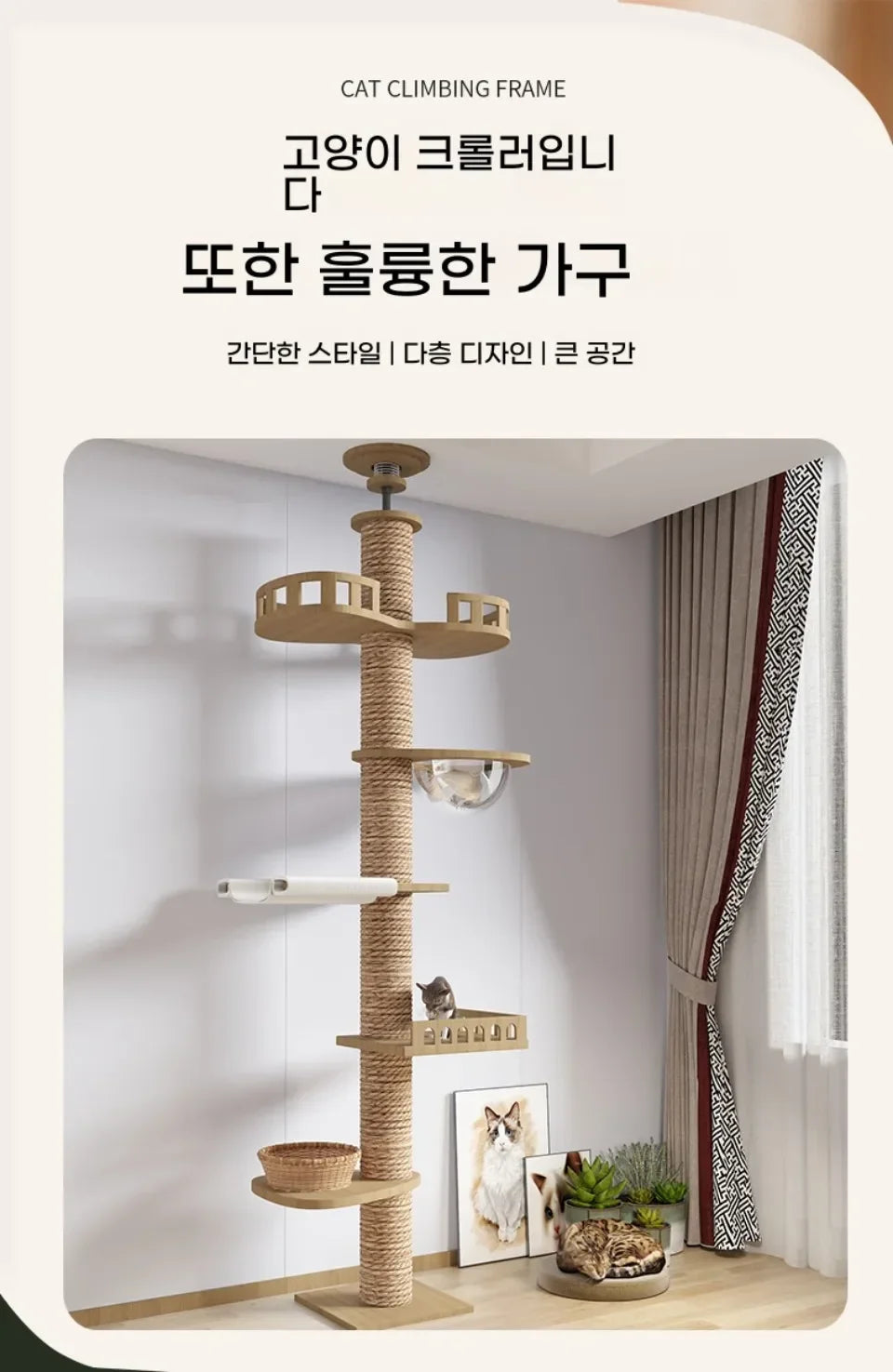 Floor-to-Ceiling Cat Tree Tower-My Little Pet